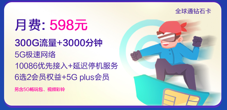 新乡移动5G个人版资费 新乡移动5G个人版资费
