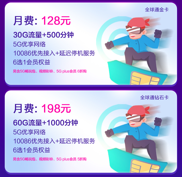 新乡移动5G个人版资费 新乡移动5G个人版资费